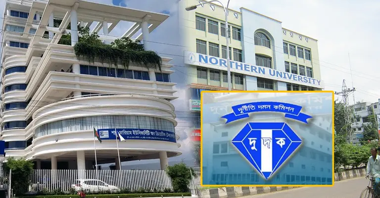 শান্ত মারিয়াম ও নর্দান ইউনিভার্সিটির বিরুদ্ধে দুদকের তদন্ত